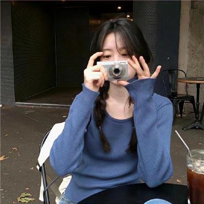 都是她的错